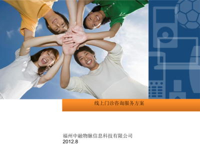 構建高效線上門診咨詢干事計劃 提升健康咨詢服務品質(zhì)